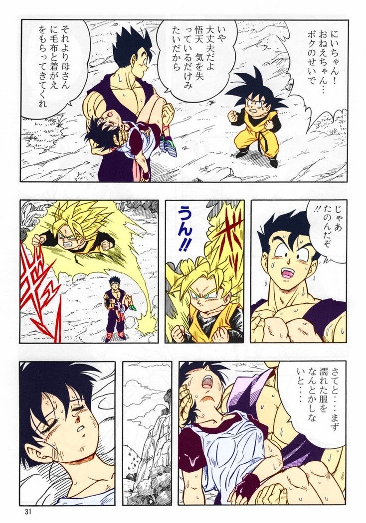 ドラゴンボールH別さとそうしゅうへん