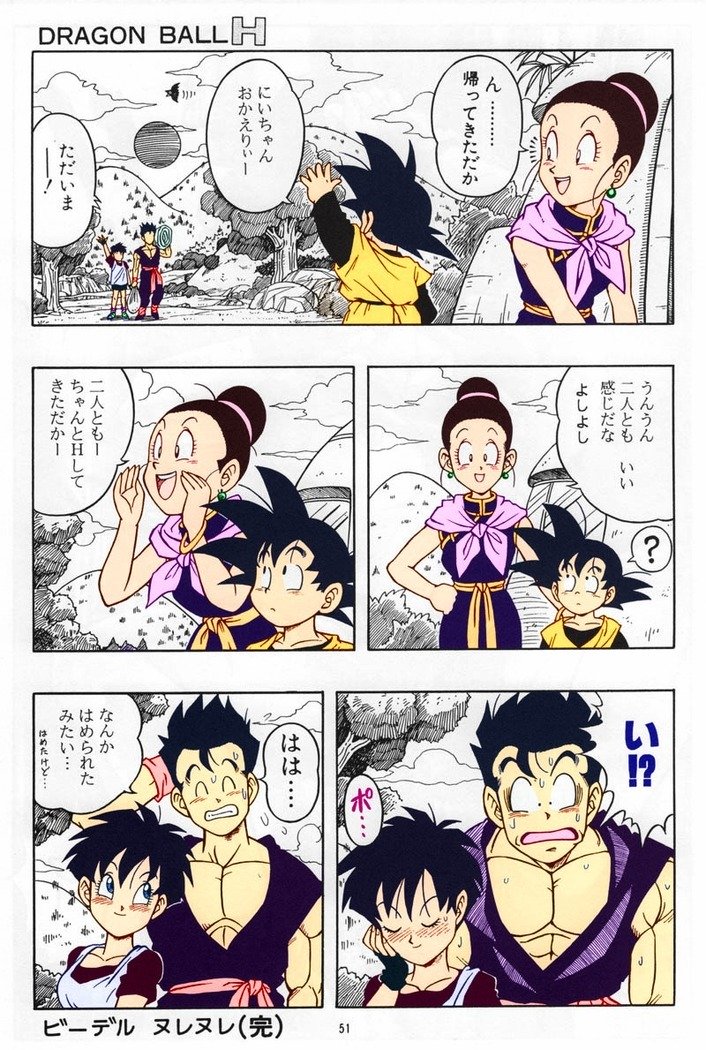 ドラゴンボールH別さとそうしゅうへん