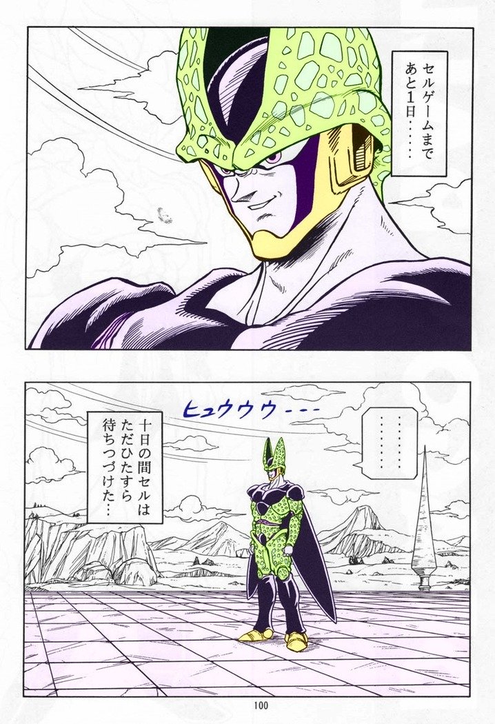 ドラゴンボールH別さとそうしゅうへん