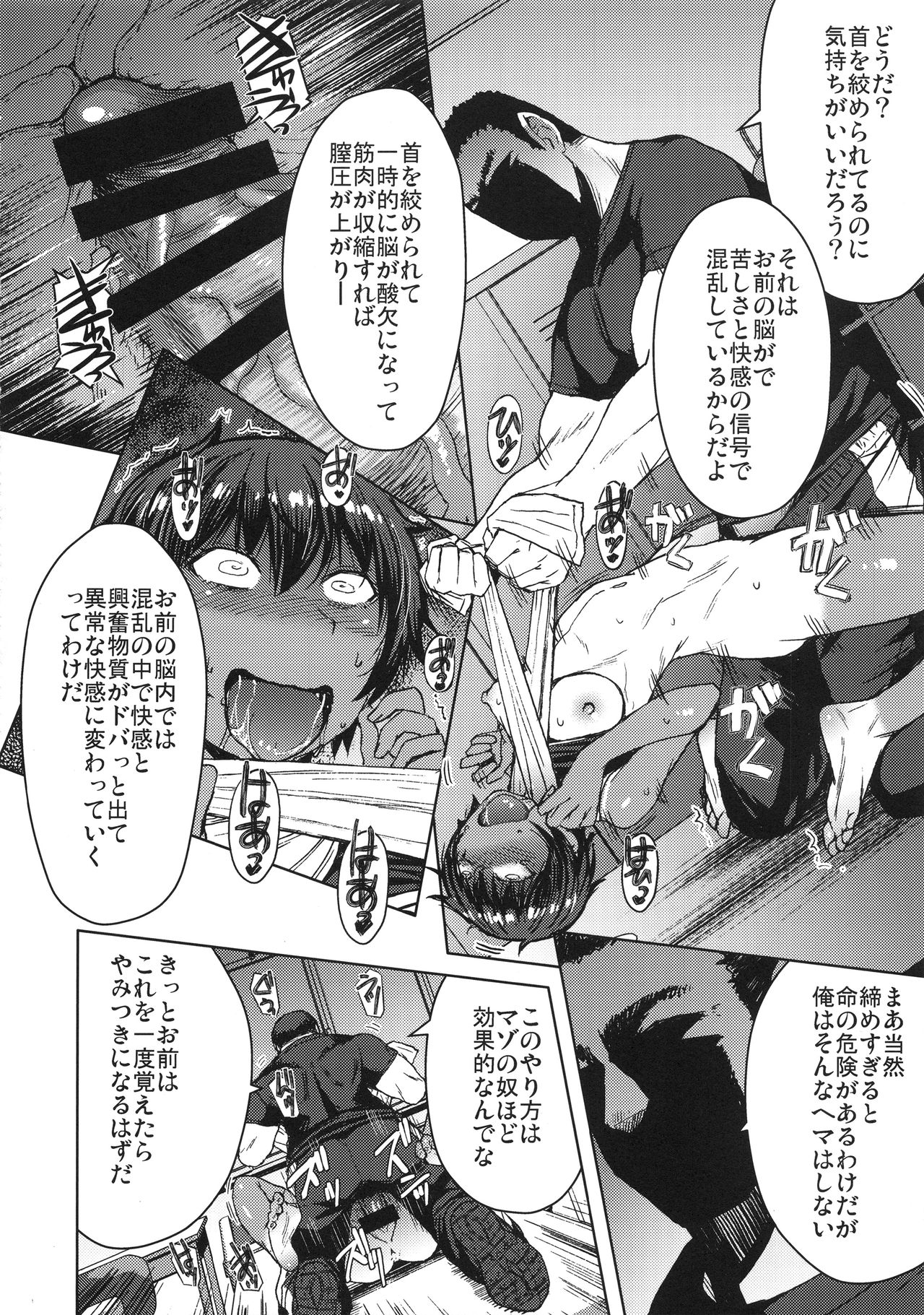 (C93) [爆乳フルネルソン (黒龍眼)] 女子陸上交尾1.5 (マッサージの部)