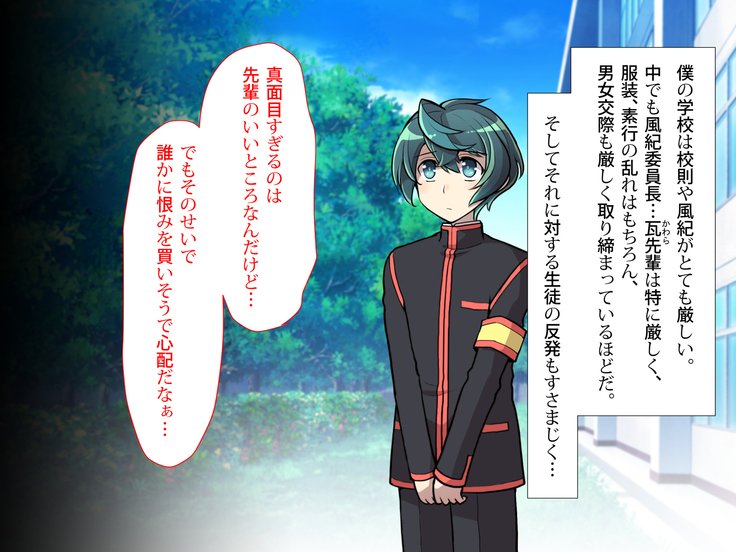 にょいたいかののろいをくために先輩とHすることになったぼくのはなし