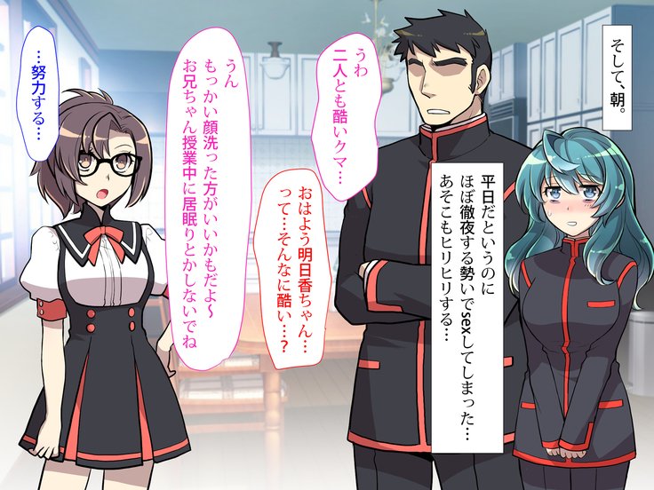 にょいたいかののろいをくために先輩とHすることになったぼくのはなし