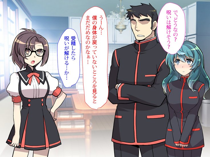 にょいたいかののろいをくために先輩とHすることになったぼくのはなし