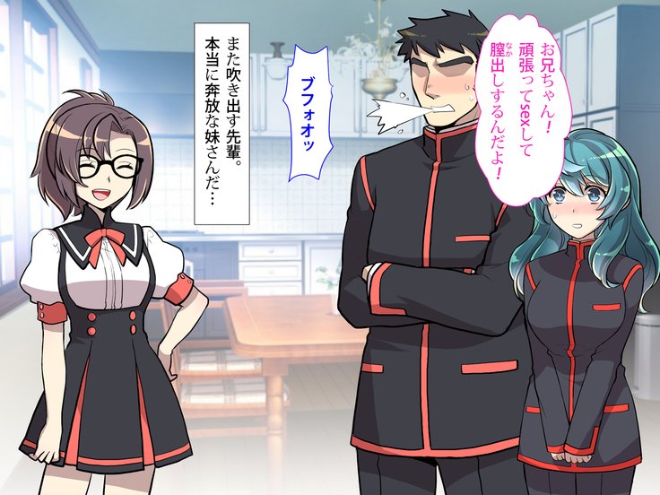 にょいたいかののろいをくために先輩とHすることになったぼくのはなし