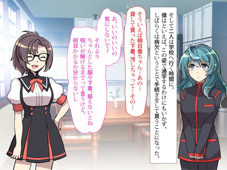 にょいたいかののろいをくために先輩とHすることになったぼくのはなし