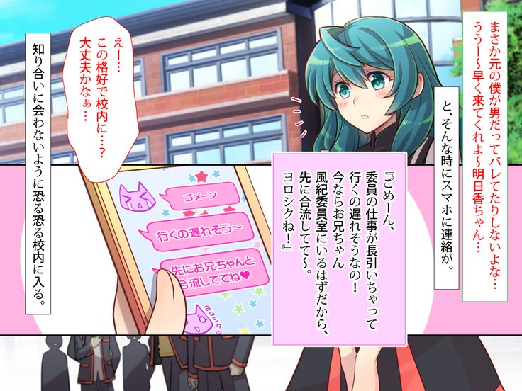 にょいたいかののろいをくために先輩とHすることになったぼくのはなし