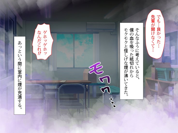 にょいたいかののろいをくために先輩とHすることになったぼくのはなし