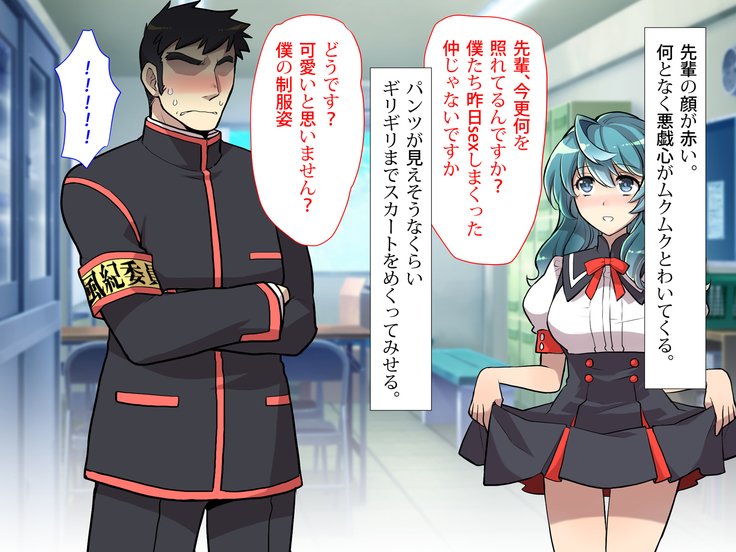 にょいたいかののろいをくために先輩とHすることになったぼくのはなし