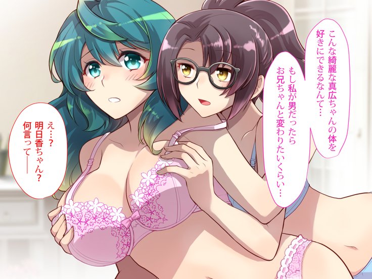にょいたいかののろいをくために先輩とHすることになったぼくのはなし