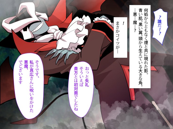 にょいたいかののろいをくために先輩とHすることになったぼくのはなし