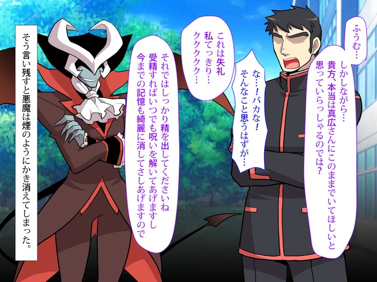 にょいたいかののろいをくために先輩とHすることになったぼくのはなし