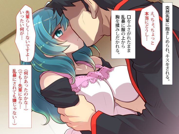 にょいたいかののろいをくために先輩とHすることになったぼくのはなし