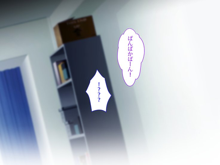 にょいたいかののろいをくために先輩とHすることになったぼくのはなし