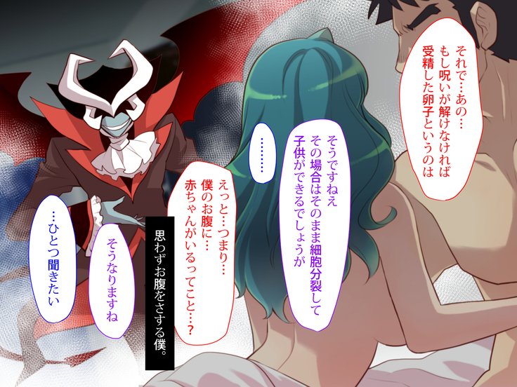 にょいたいかののろいをくために先輩とHすることになったぼくのはなし
