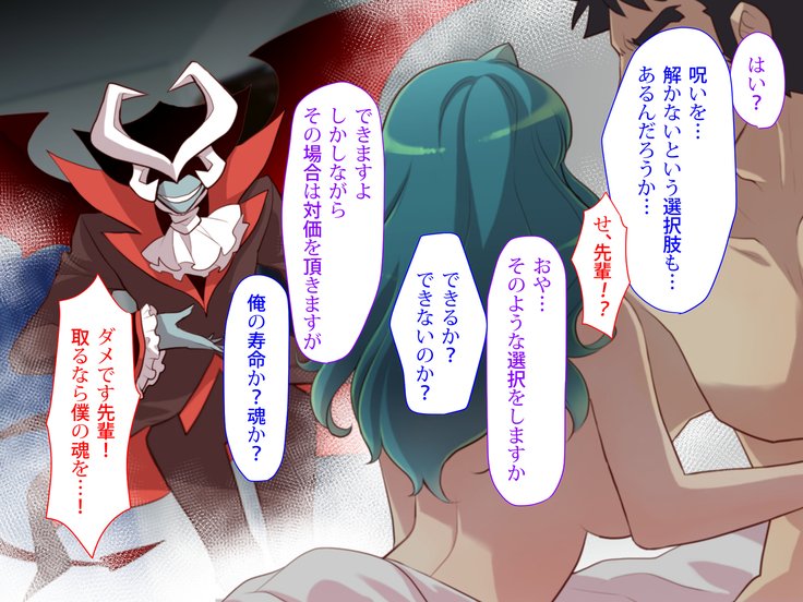 にょいたいかののろいをくために先輩とHすることになったぼくのはなし