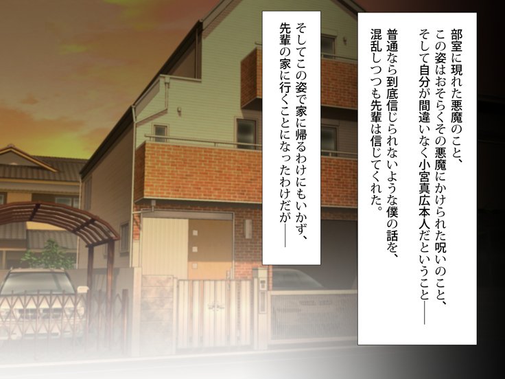 にょいたいかののろいをくために先輩とHすることになったぼくのはなし
