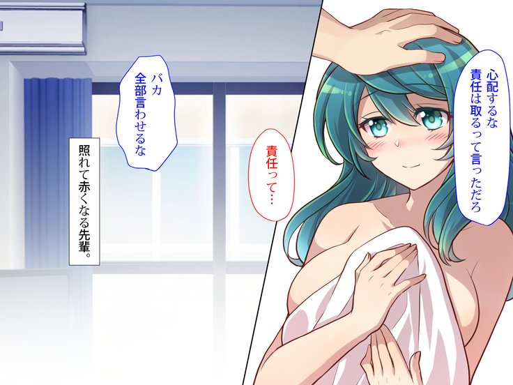 にょいたいかののろいをくために先輩とHすることになったぼくのはなし