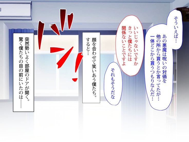 にょいたいかののろいをくために先輩とHすることになったぼくのはなし