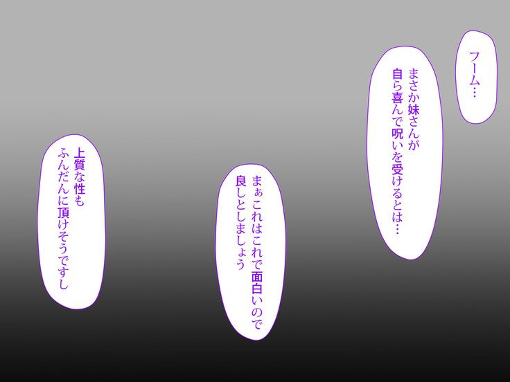 にょいたいかののろいをくために先輩とHすることになったぼくのはなし