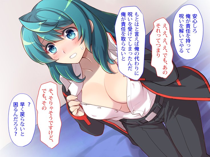 にょいたいかののろいをくために先輩とHすることになったぼくのはなし