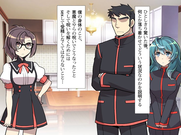 にょいたいかののろいをくために先輩とHすることになったぼくのはなし