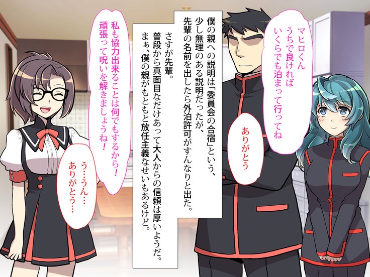 にょいたいかののろいをくために先輩とHすることになったぼくのはなし