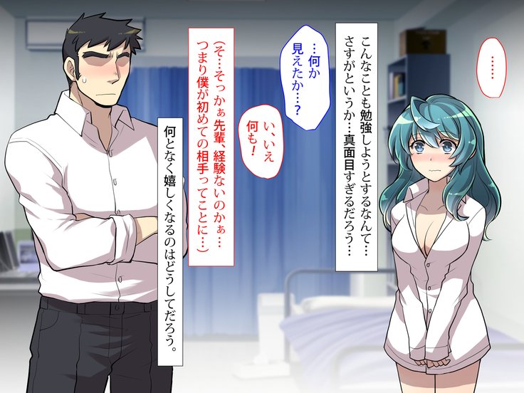にょいたいかののろいをくために先輩とHすることになったぼくのはなし