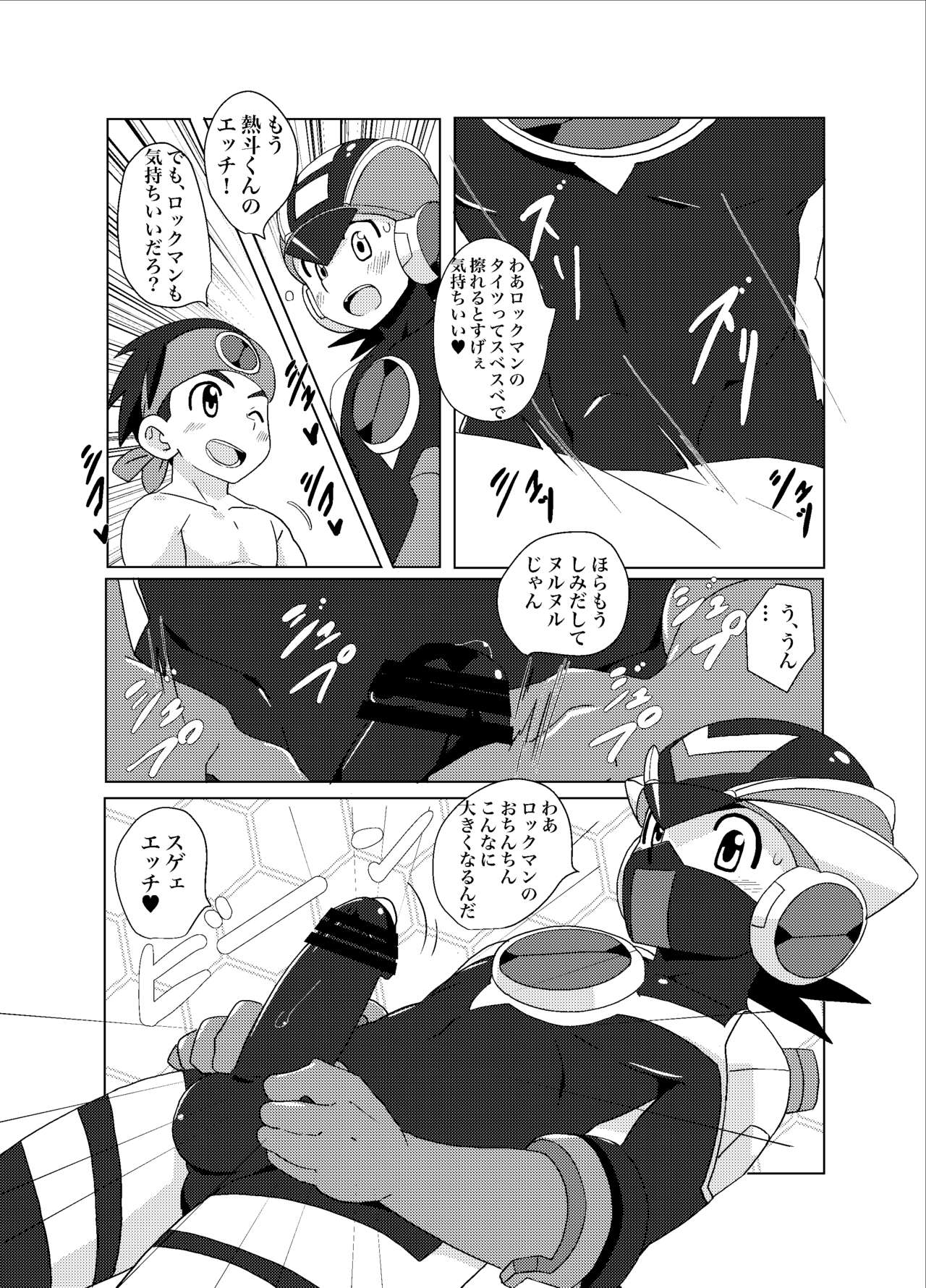 (C95) [WEST ONE (10nin)] Cross Pleasure (ロックマンエグゼ)