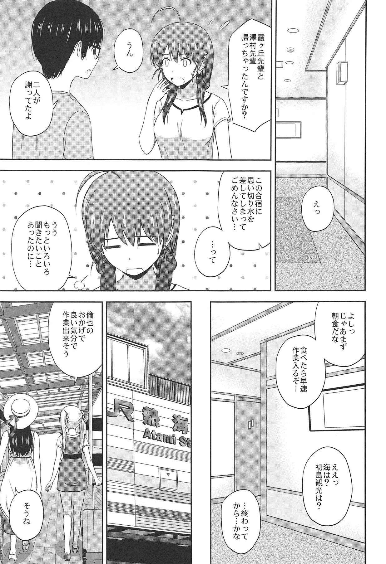 (C95) [G-SCAN CORP. (佐藤茶菓子)] 冴えない詩羽と英梨々のりんり審査会 (冴えない彼女の育てかた)