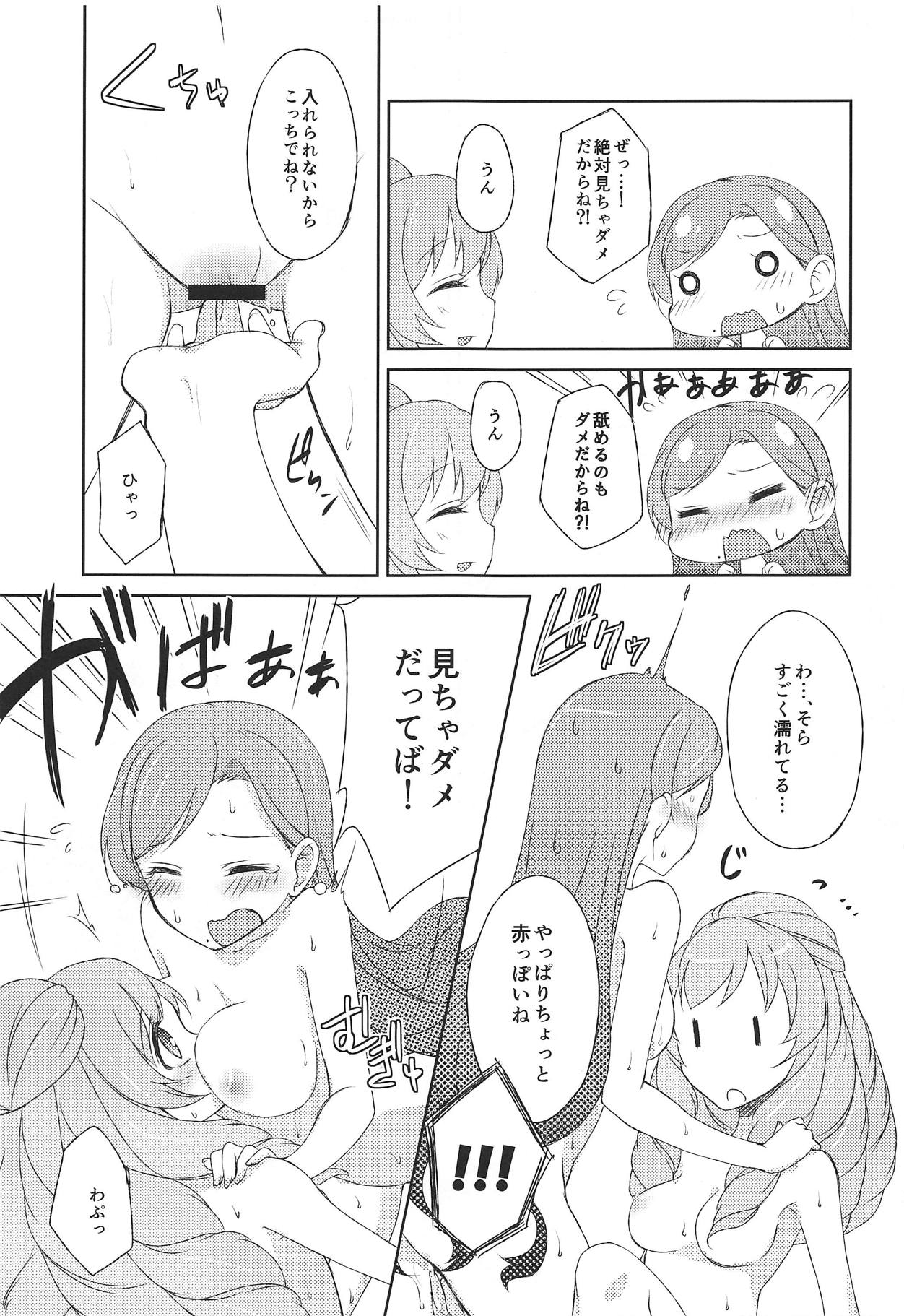 (C88) [ひよこ鍋 (夜霧音緒)] 周期管理はマリアにおまかせ! (アイカツ!)
