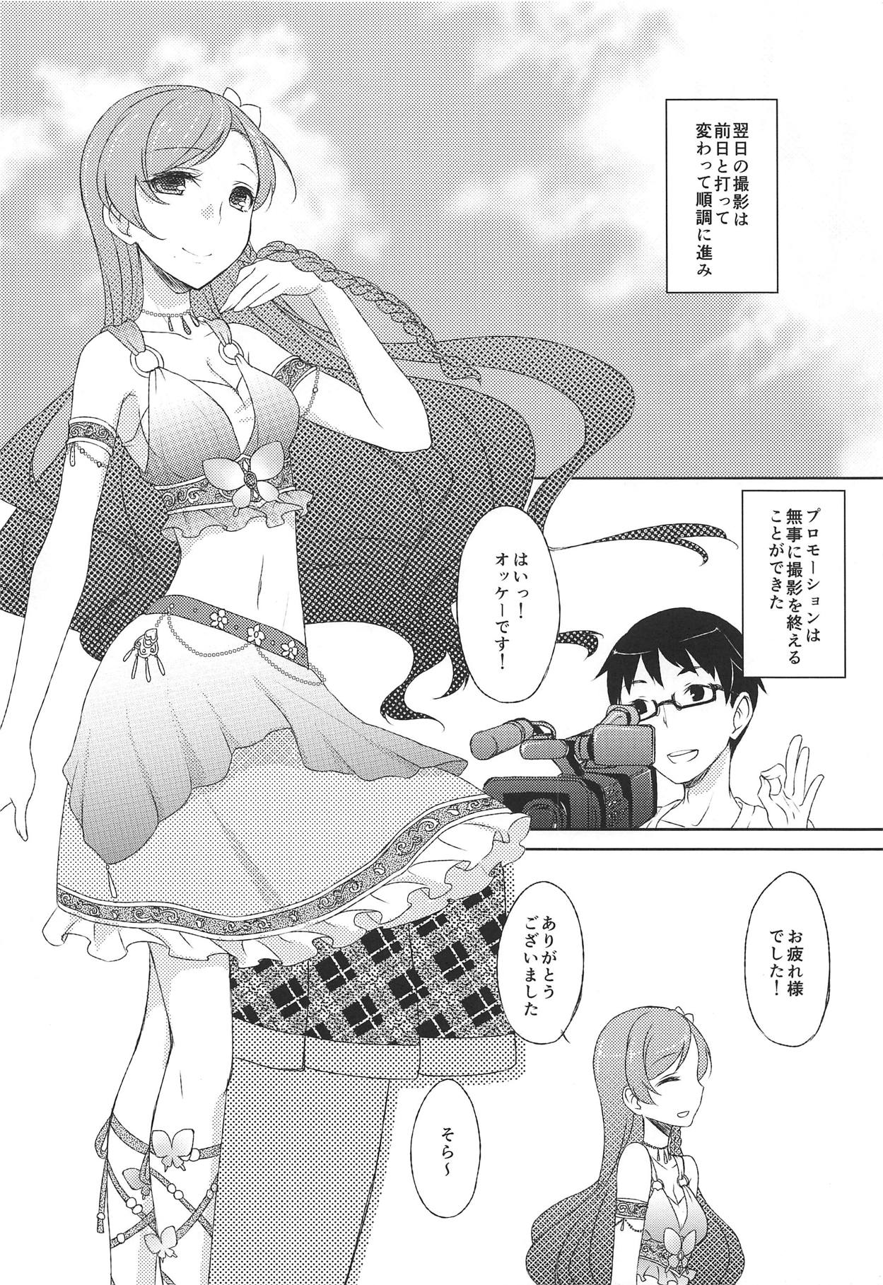 (C88) [ひよこ鍋 (夜霧音緒)] 周期管理はマリアにおまかせ! (アイカツ!)