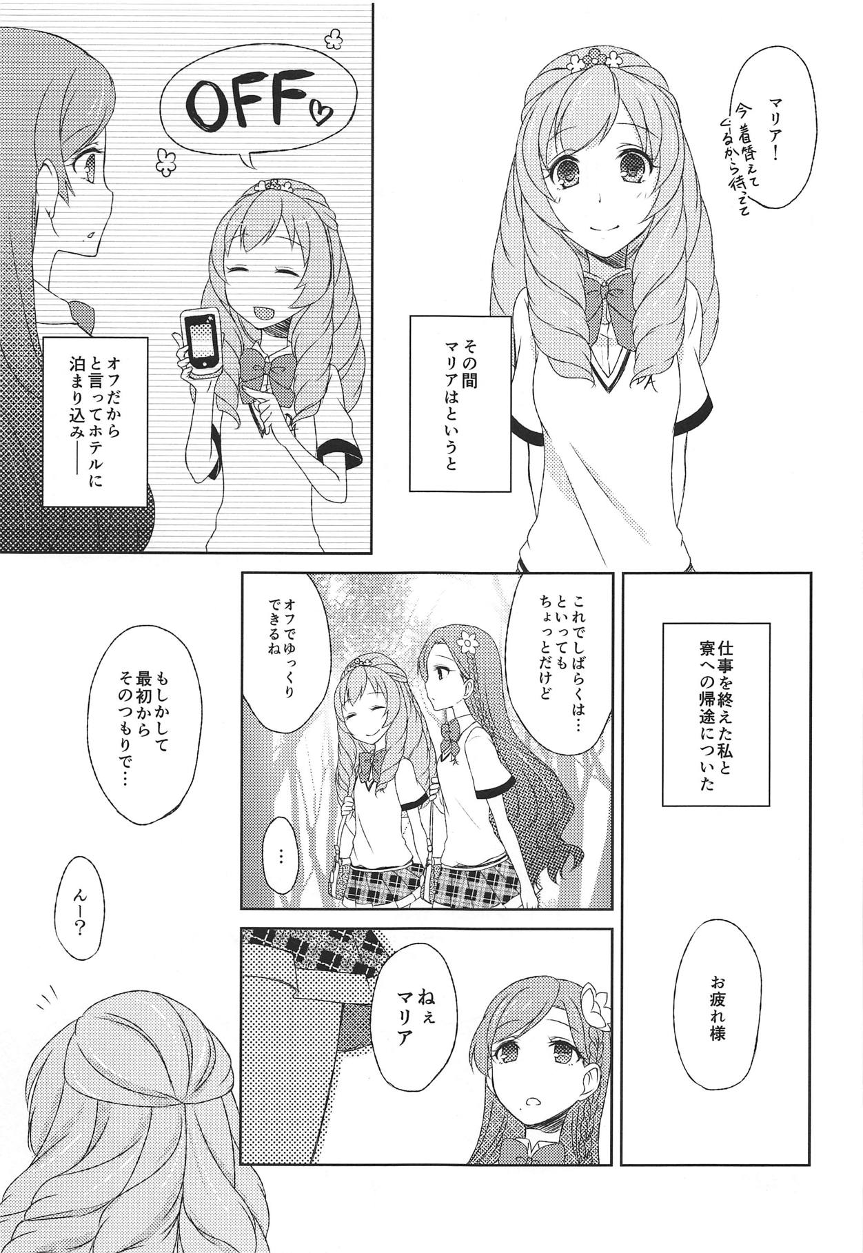 (C88) [ひよこ鍋 (夜霧音緒)] 周期管理はマリアにおまかせ! (アイカツ!)