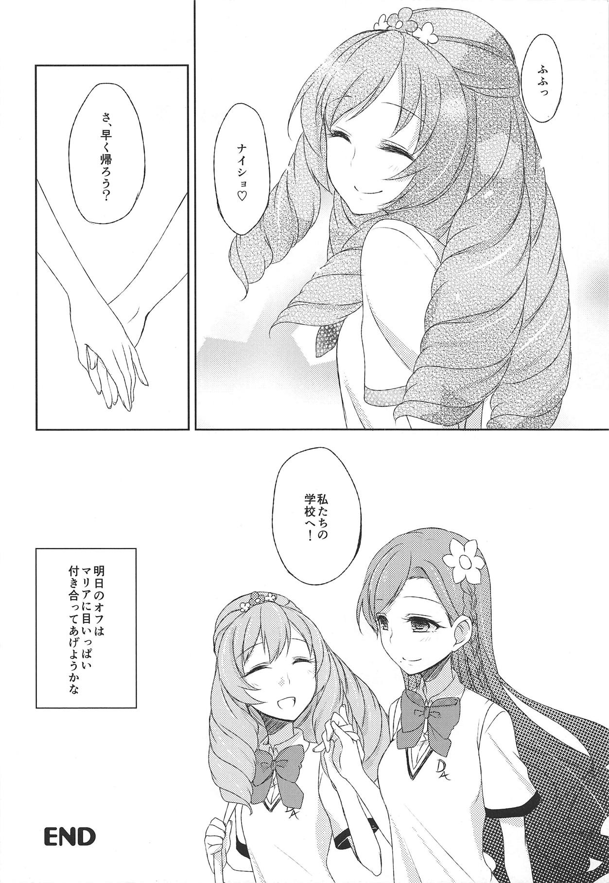 (C88) [ひよこ鍋 (夜霧音緒)] 周期管理はマリアにおまかせ! (アイカツ!)