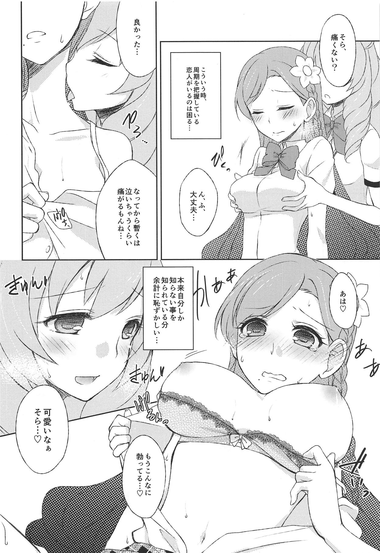 (C88) [ひよこ鍋 (夜霧音緒)] 周期管理はマリアにおまかせ! (アイカツ!)