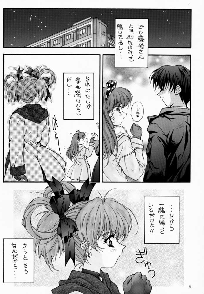 (C54) [甘々亭 (ふたむらふとん、蓮見江蘭)] LITTLE DARLIN' For 館林 (ときめきメモリアル)