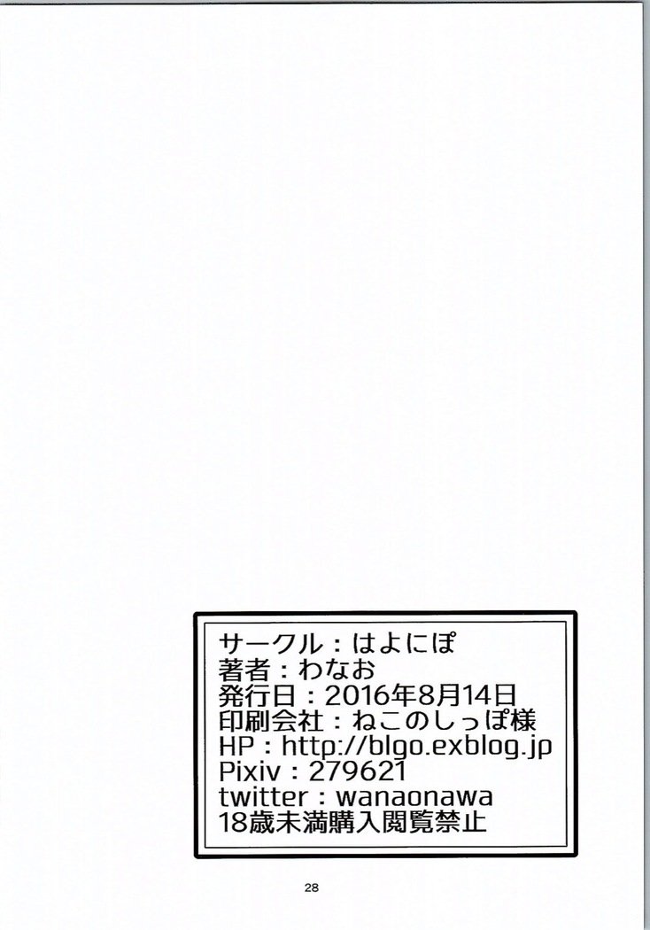 魔法の呪文で達☆道亭