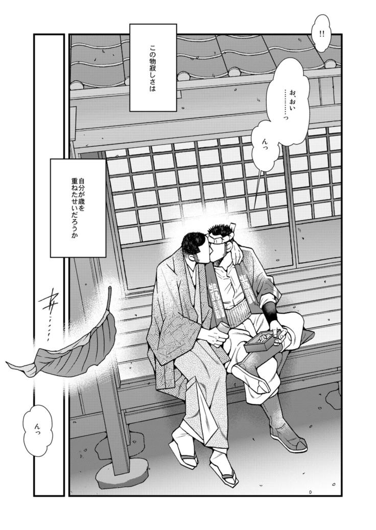 パパガーデン