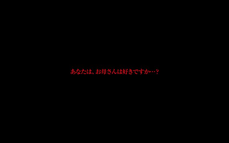 悪いママ〜エッチな熟女は好きですか...？〜