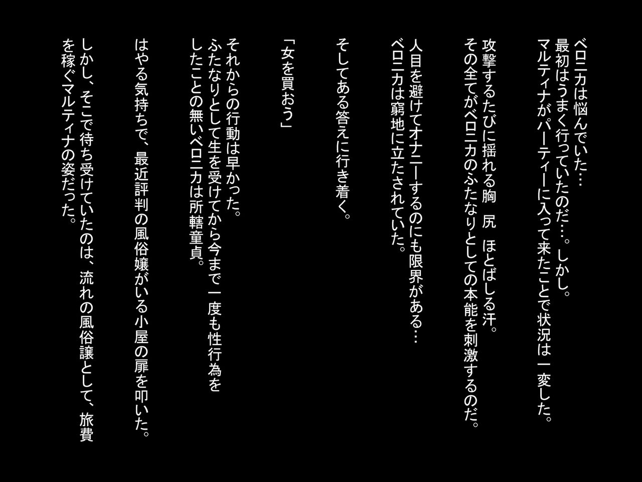 [スポンジヘッド] ふたなりベ○ニカが風俗嬢○ティナに筆下ろししてもらう話 (ドラゴンクエストXI)