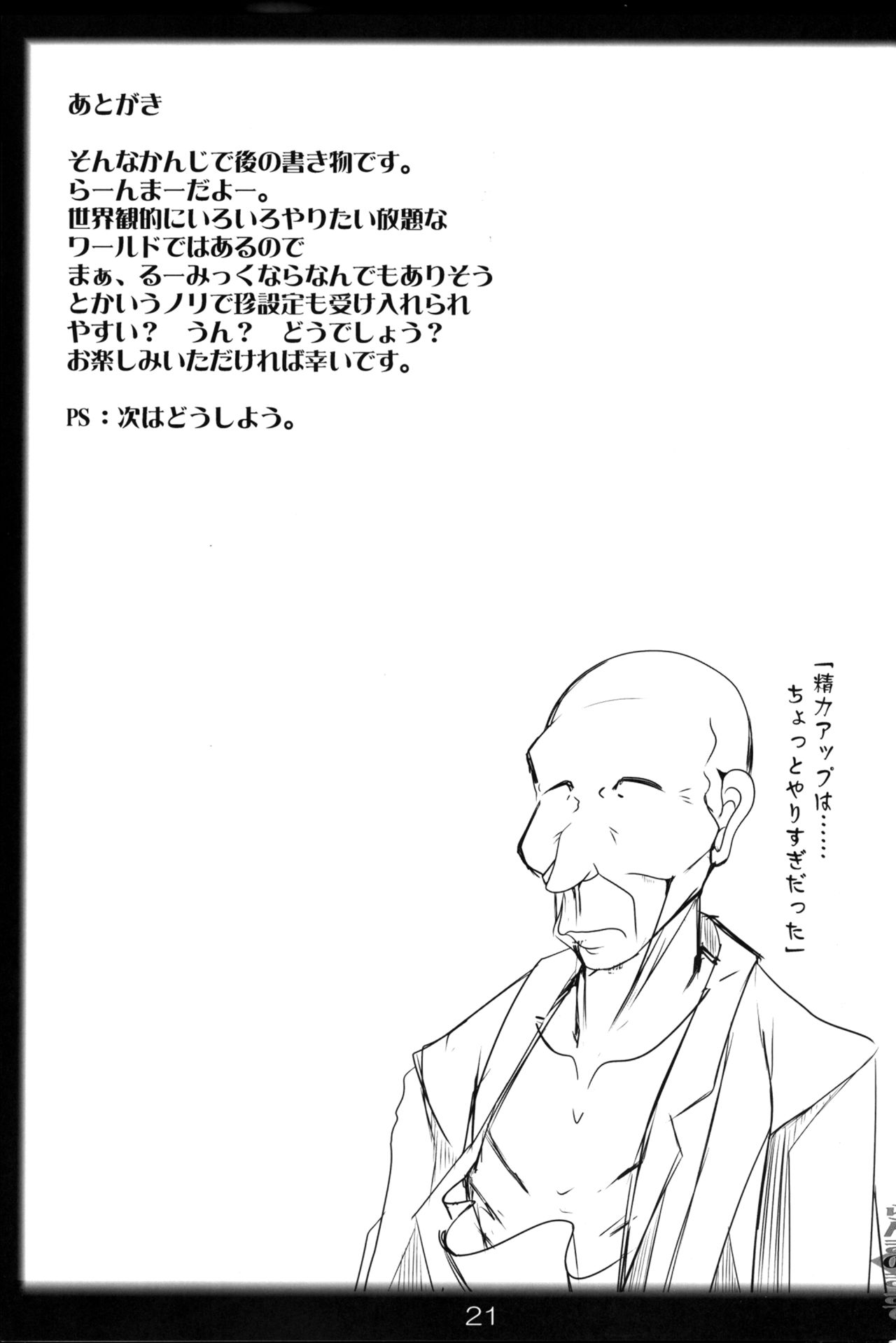 (C93) [片耳豚 (寒衣屋)] らんまのままで～催眠淫闘編～ (らんま1/2) [中国翻訳]