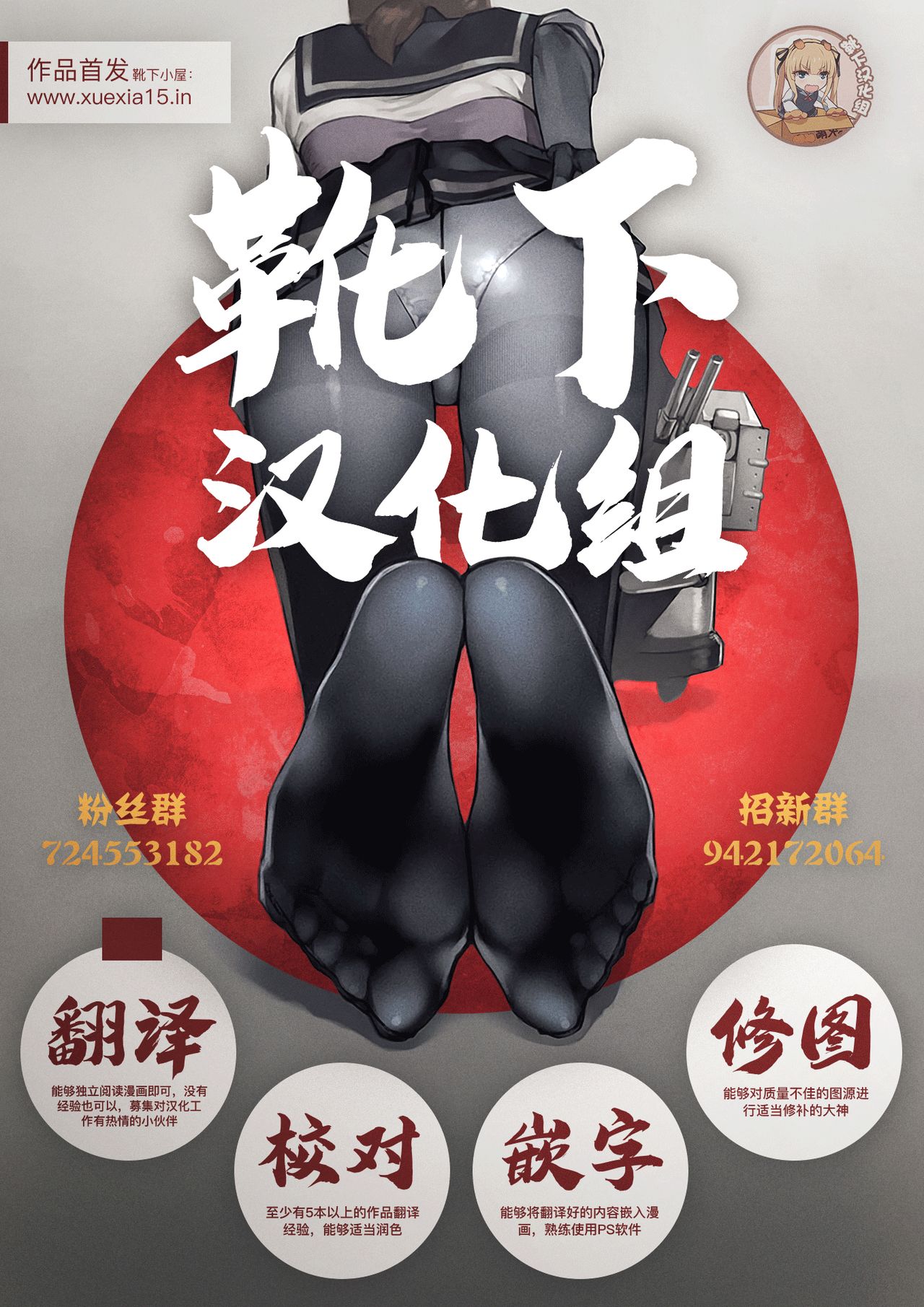 [さくらがーでん (しろすず)] かるでああうとどあちゃれんじ アビーちゃんと一緒2 (Fate/Grand Order) [中国翻訳] [DL版]