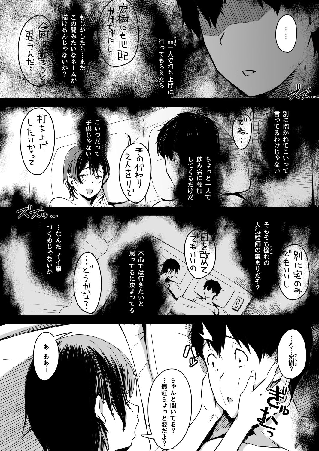 [うつつつつ。 (うつつ＊みのる)] 頁〈ページ〉の中で抱かれる彼女