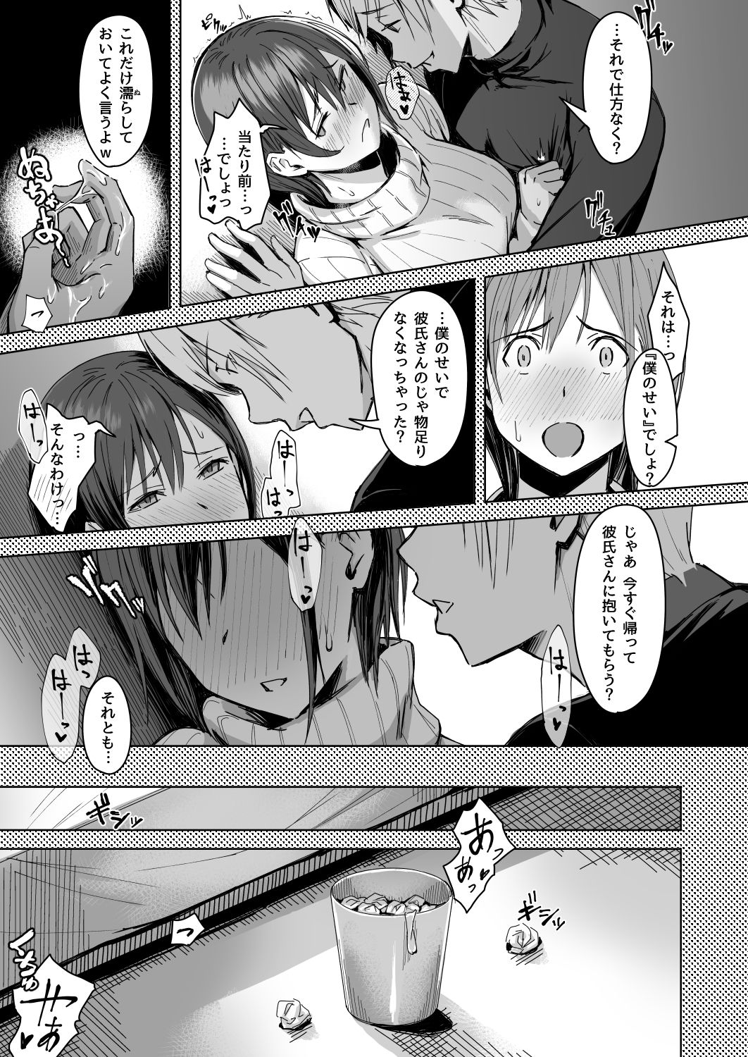 [うつつつつ。 (うつつ＊みのる)] 頁〈ページ〉の中で抱かれる彼女