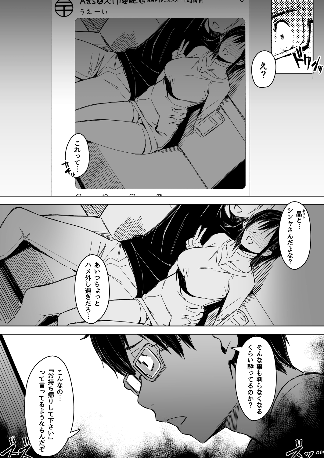 [うつつつつ。 (うつつ＊みのる)] 頁〈ページ〉の中で抱かれる彼女