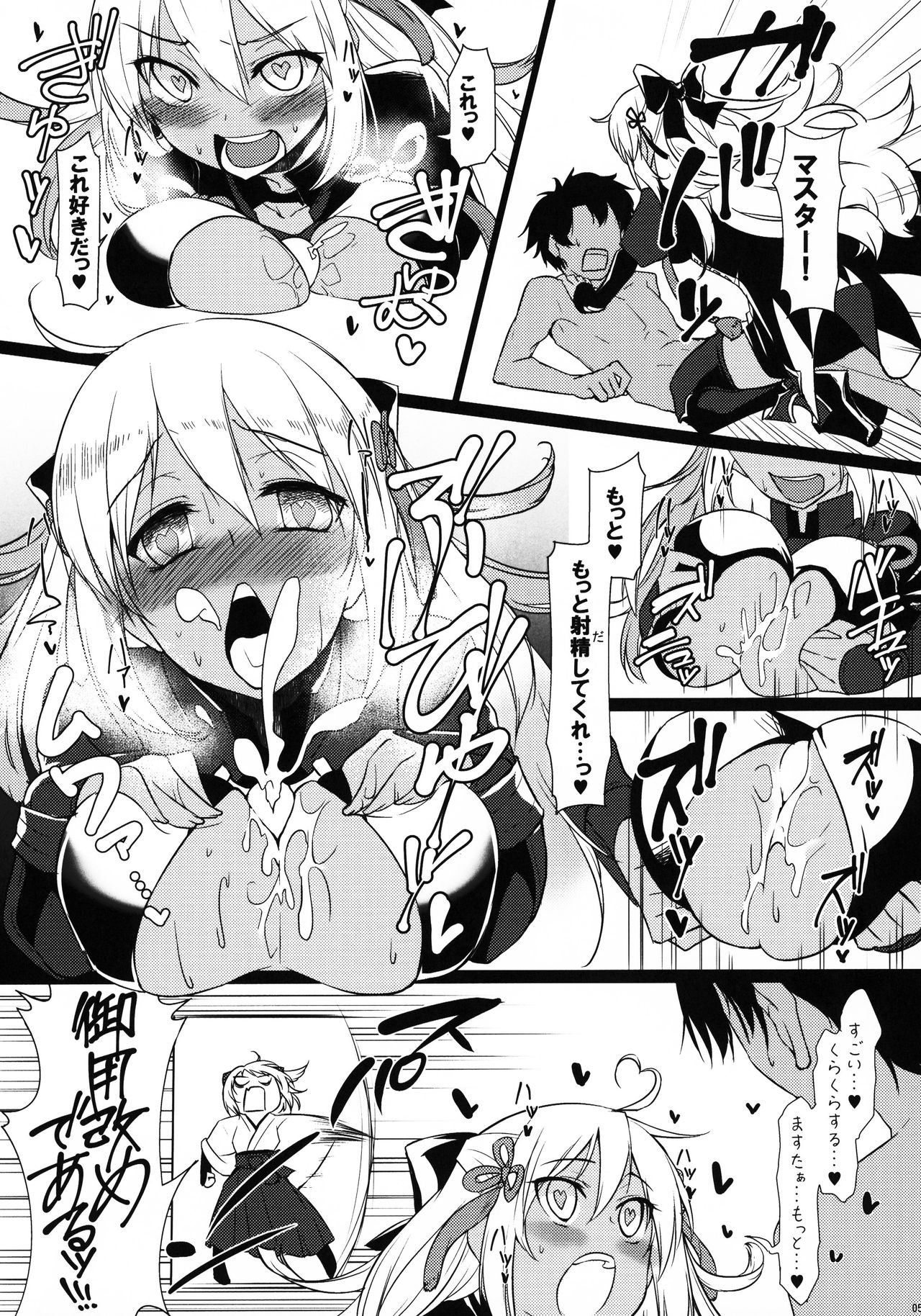 (C94) [アトリエ桃源郷 (平瀬ゆう)] 絶対挟射戦線カルデア第二章 英霊紅葉合七番勝負 (Fate/Grand Order)