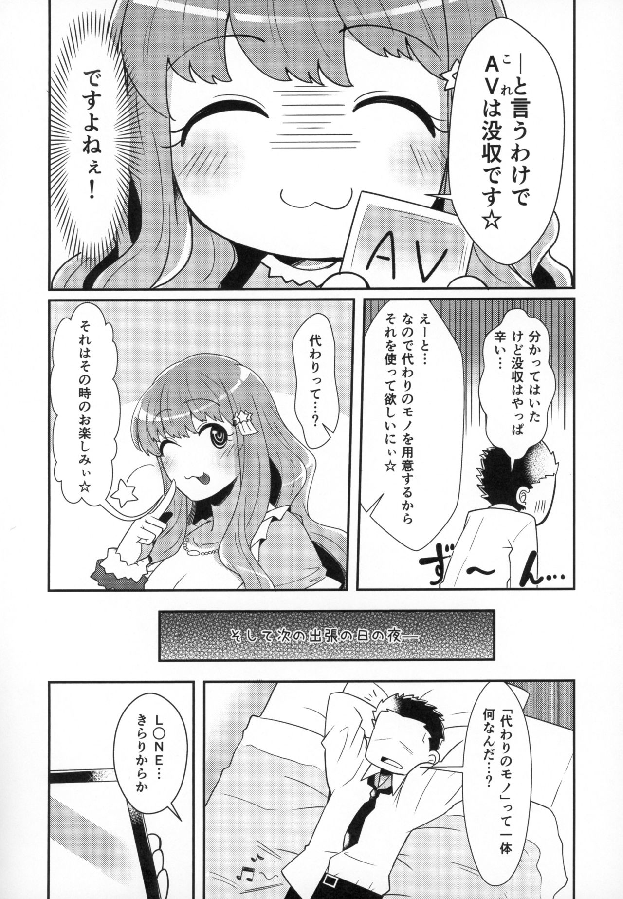 (C95) [たつのおとしご (のぞむ)] きらりとあわあわ★体験記 (アイドルマスター シンデレラガールズ)