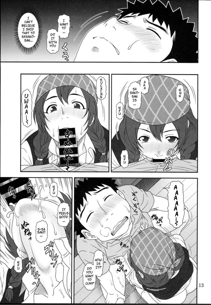 内生のカフェ|カフェの秘密