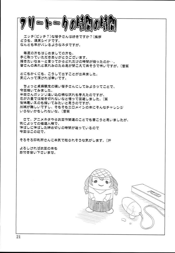 内生のカフェ|カフェの秘密