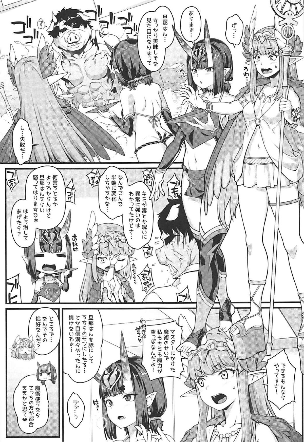 (C95) [ばな奈工房 (青ばなな)] 鬼と魔女の豚さんマスター搾精えっち (Fate/Grand Order)