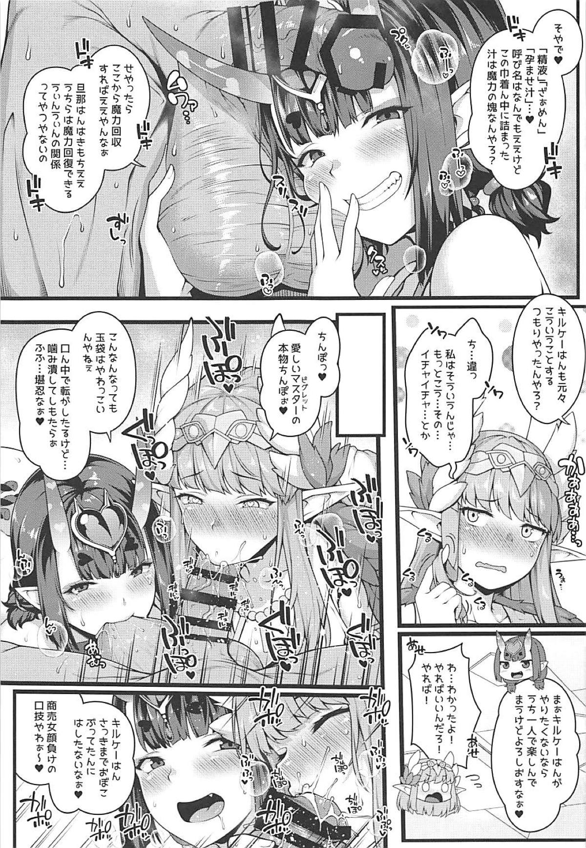 (C95) [ばな奈工房 (青ばなな)] 鬼と魔女の豚さんマスター搾精えっち (Fate/Grand Order)